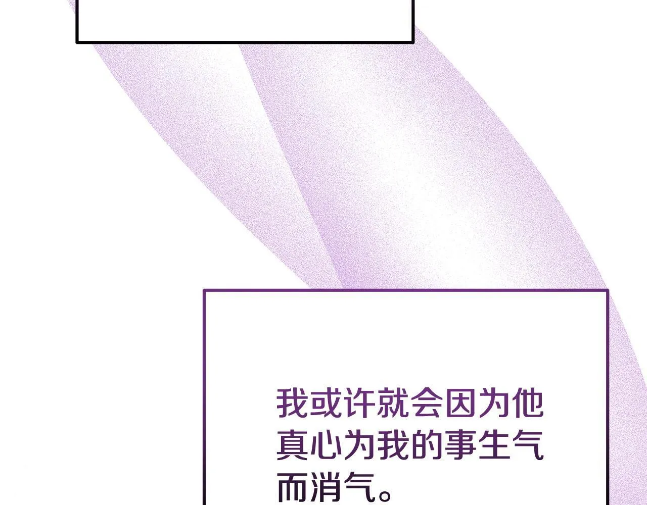 第38话 戴登的理想 第17页