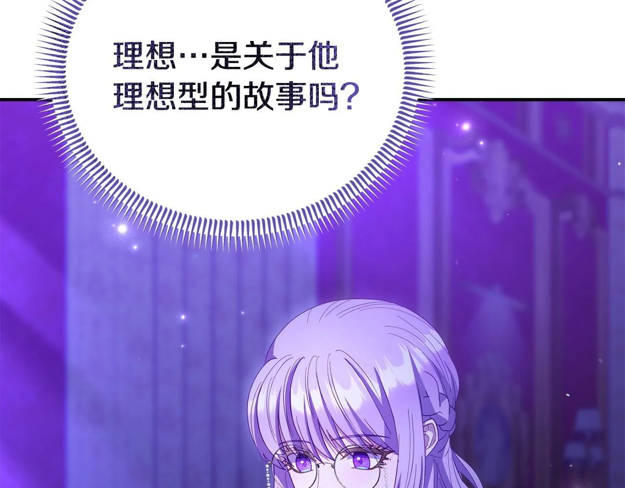 第38话 戴登的理想 第23页