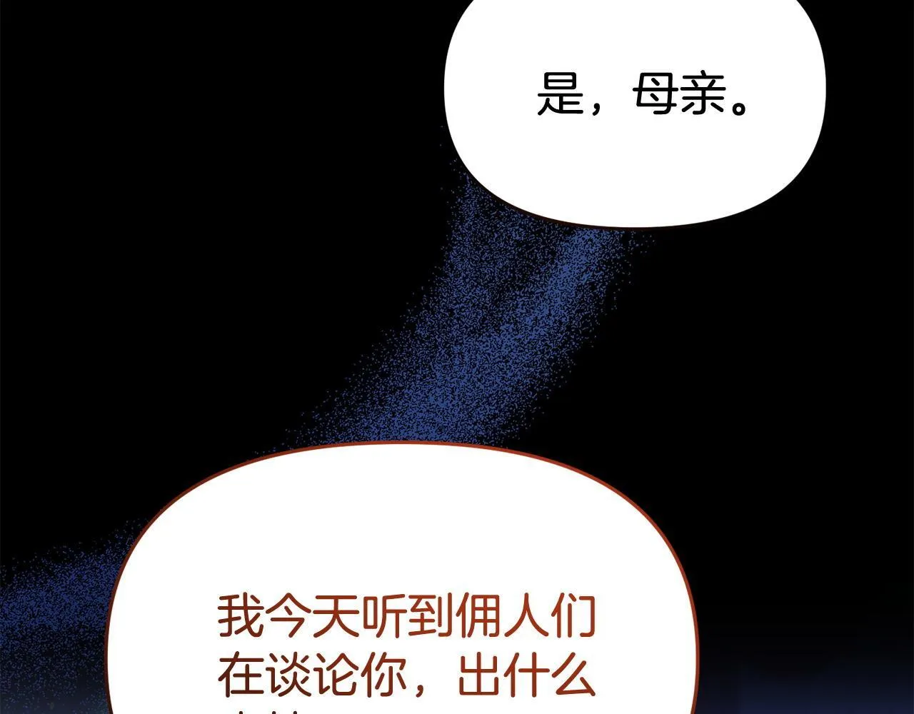 第38话 戴登的理想 第28页