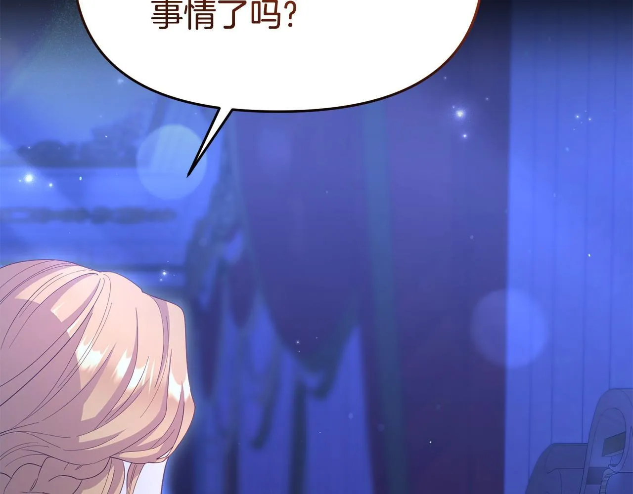第38话 戴登的理想 第29页