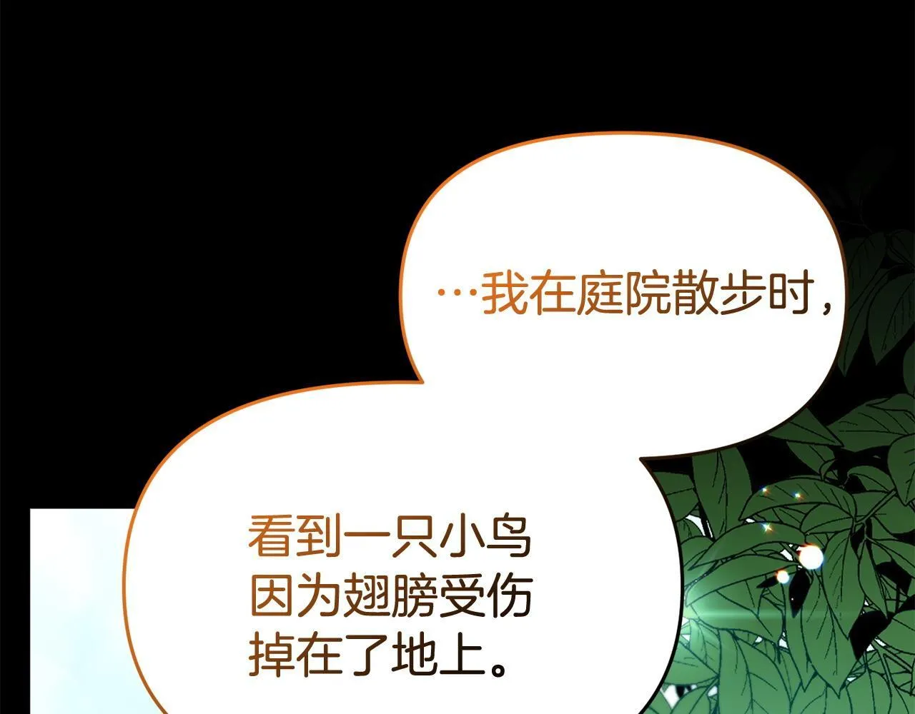 第38话 戴登的理想 第33页