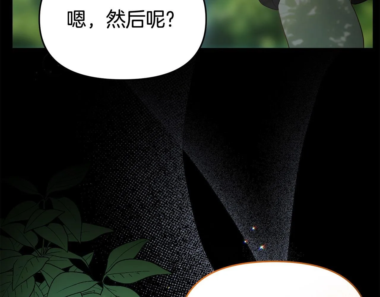 第38话 戴登的理想 第37页