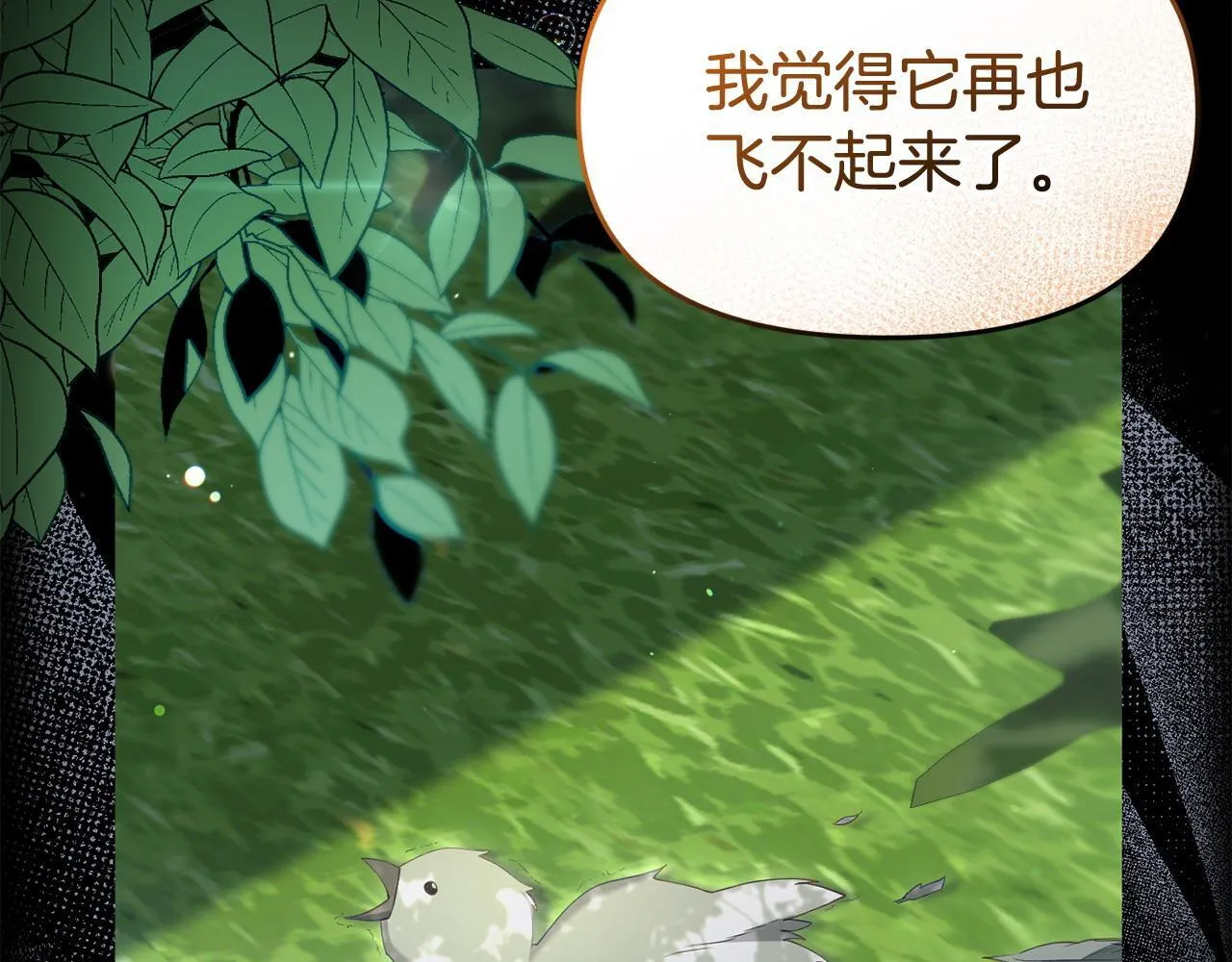 第38话 戴登的理想 第38页