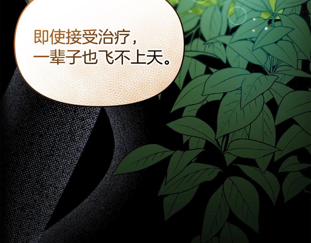第38话 戴登的理想 第40页