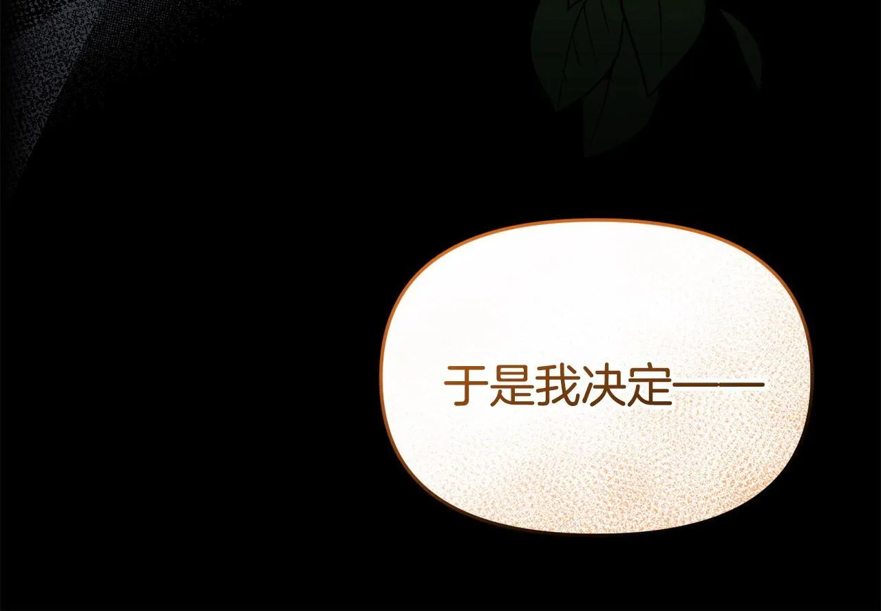 第38话 戴登的理想 第41页
