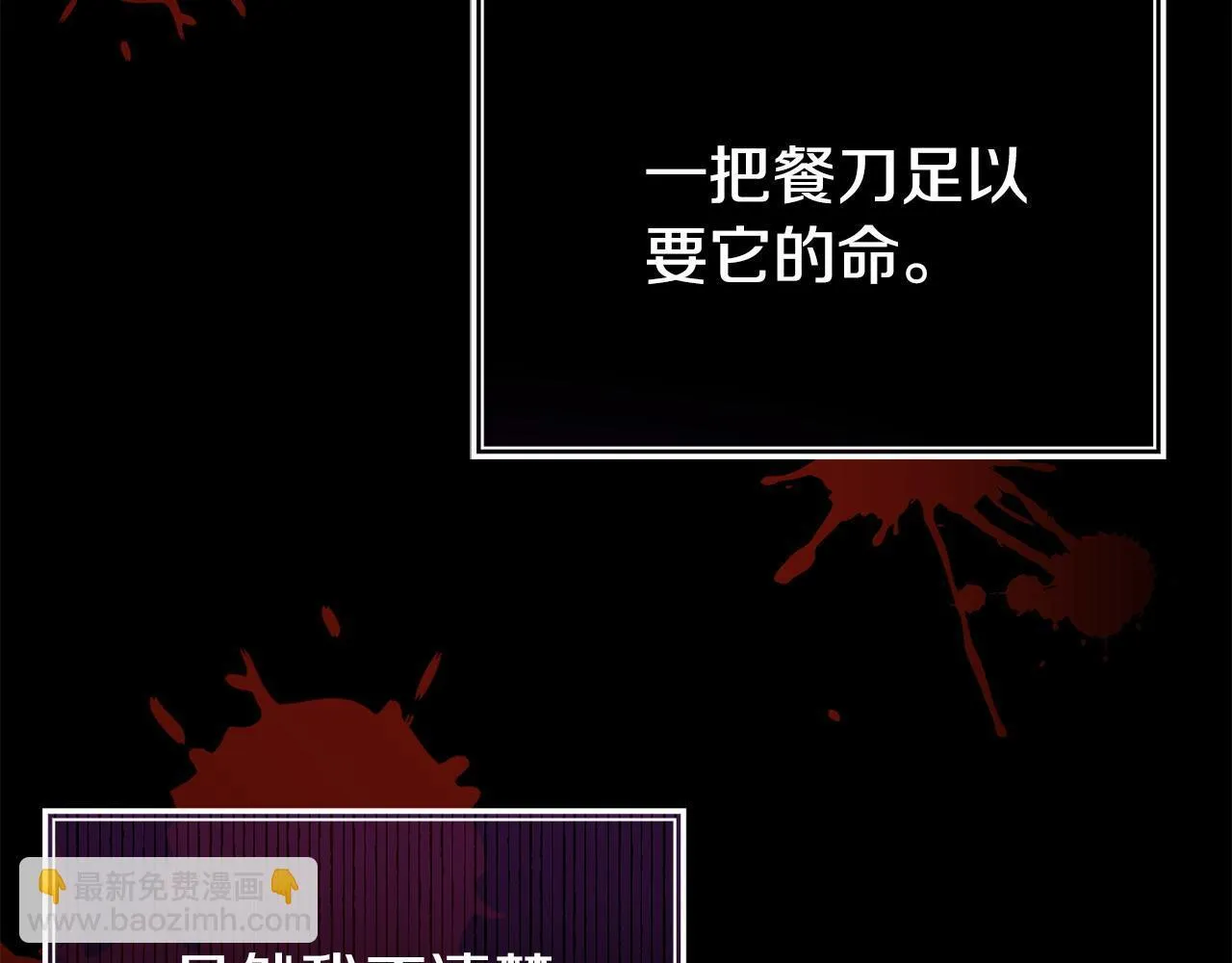 第38话 戴登的理想 第43页