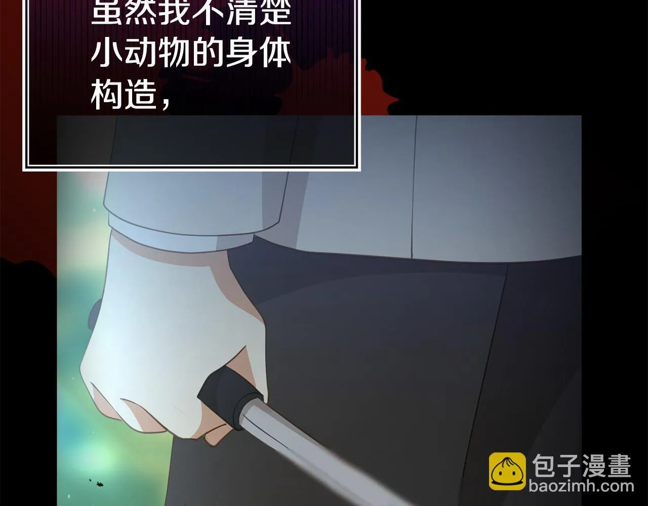 第38话 戴登的理想 第44页