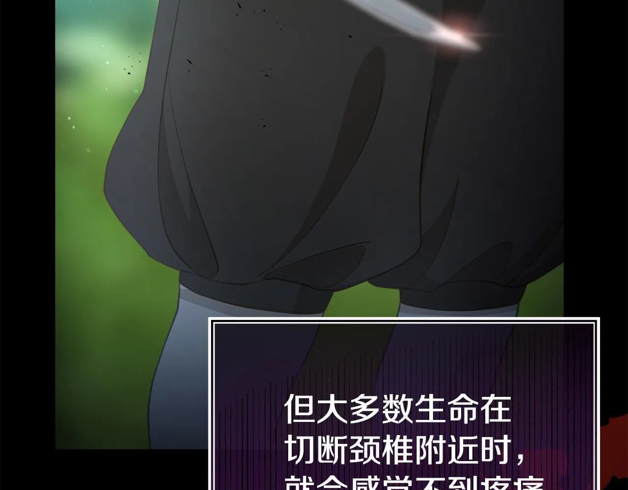 第38话 戴登的理想 第45页
