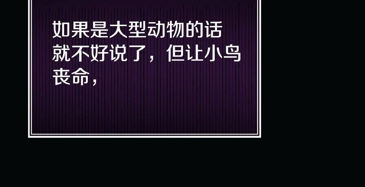 第38话 戴登的理想 第47页