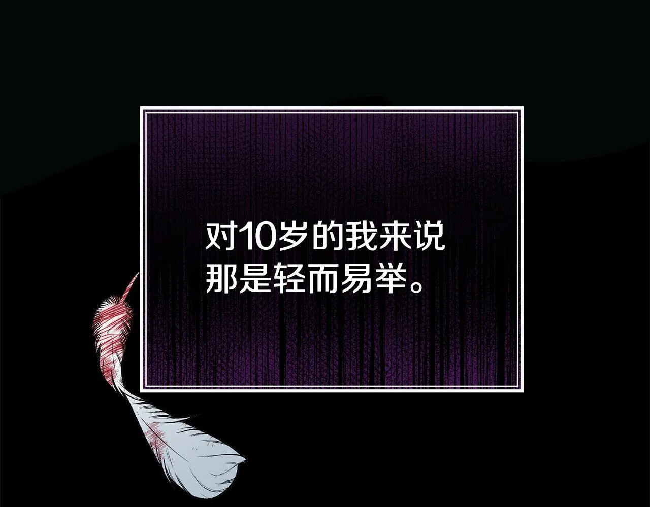 第38话 戴登的理想 第48页