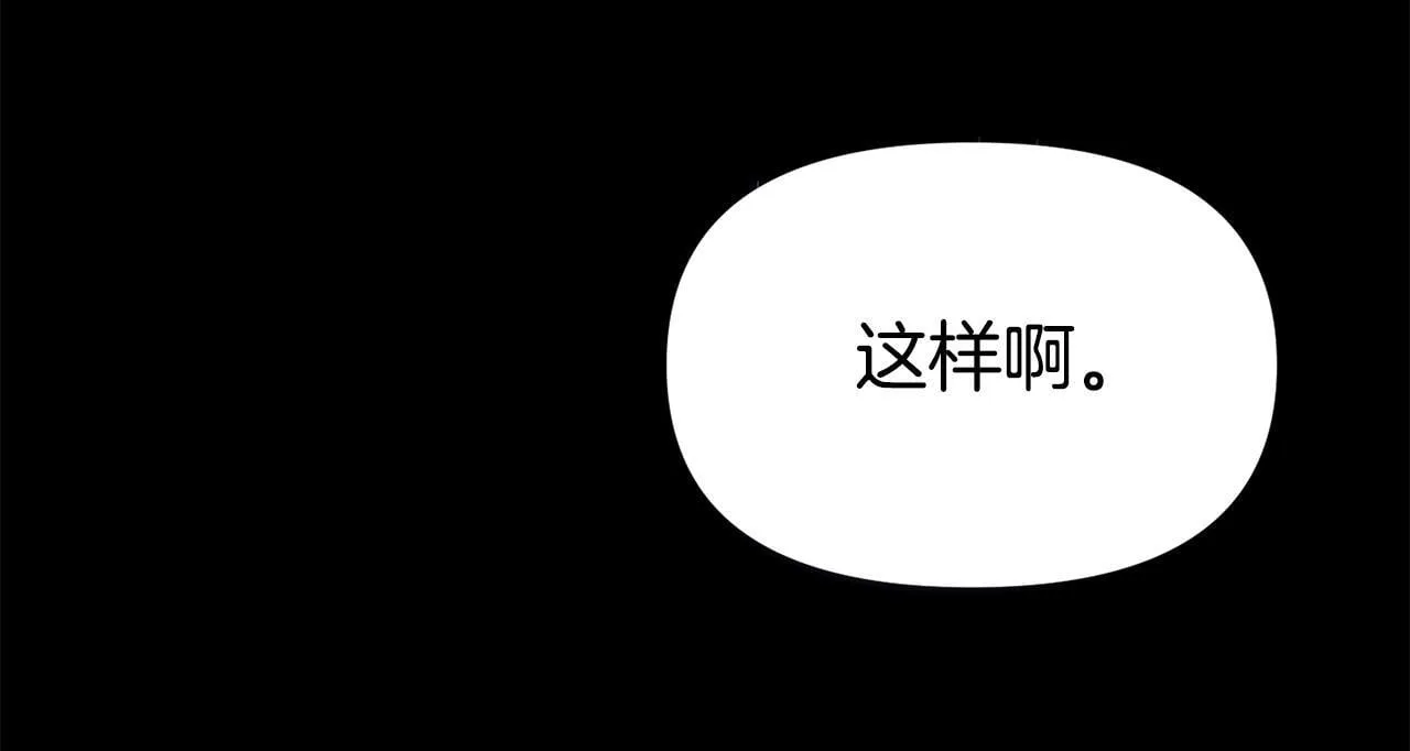 第38话 戴登的理想 第49页
