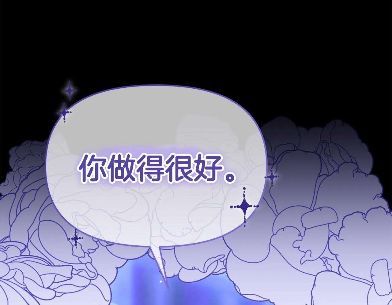 第38话 戴登的理想 第50页