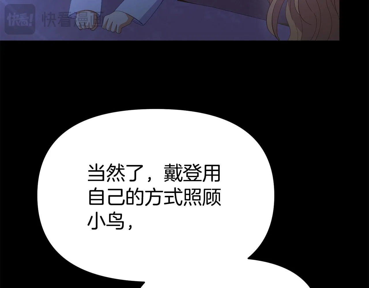 第38话 戴登的理想 第56页