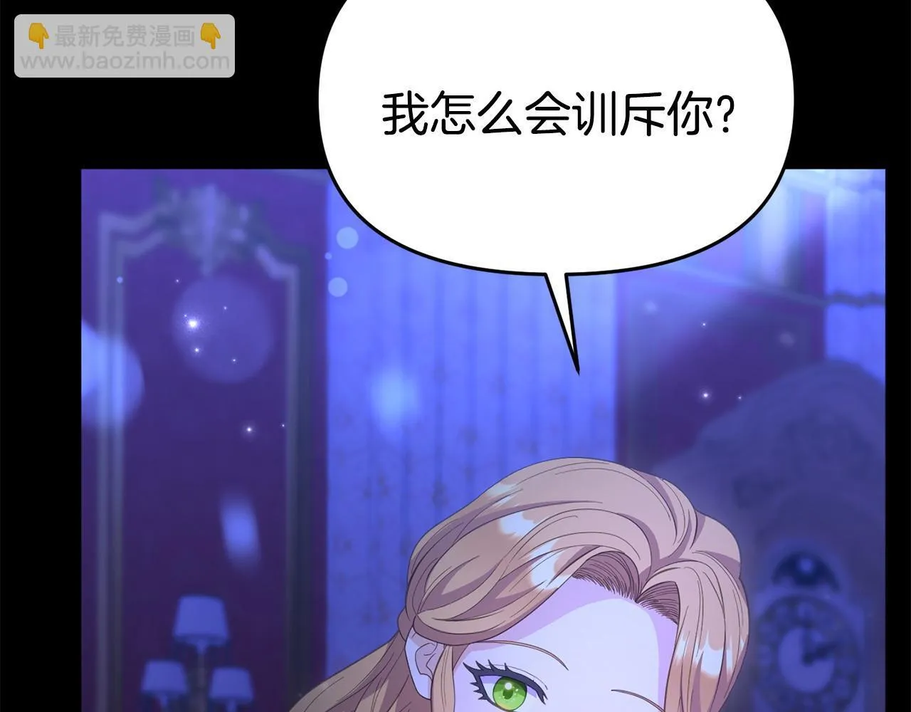 第38话 戴登的理想 第57页