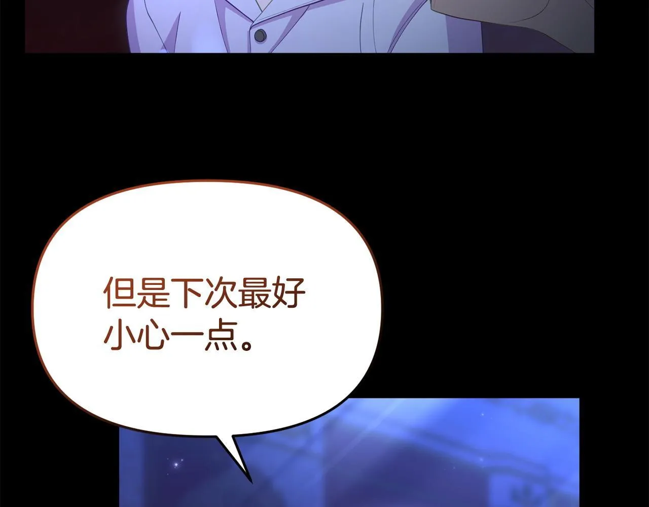 第38话 戴登的理想 第61页
