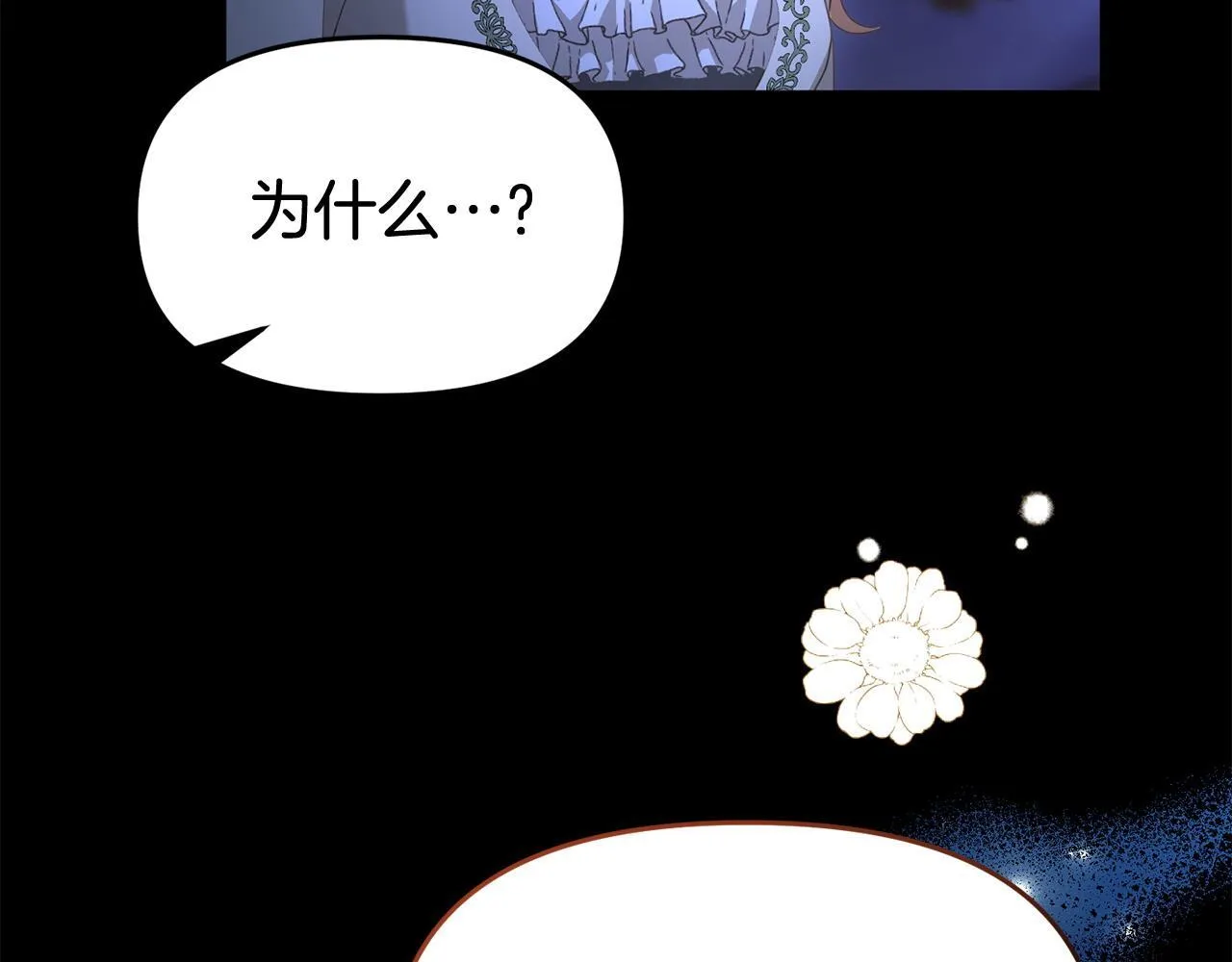 第38话 戴登的理想 第63页
