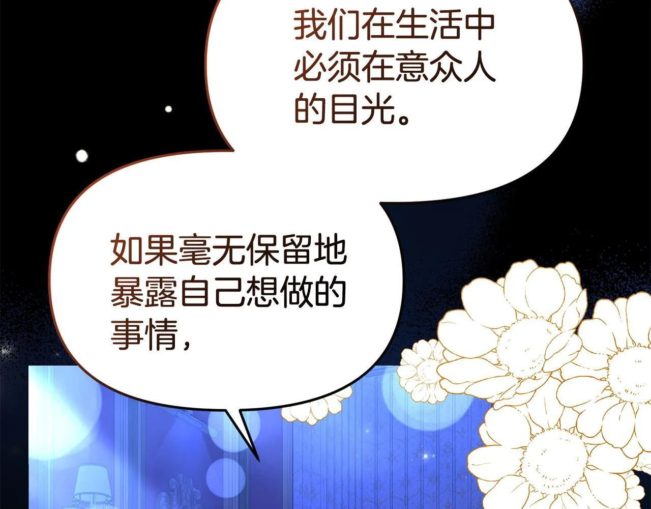 第38话 戴登的理想 第64页