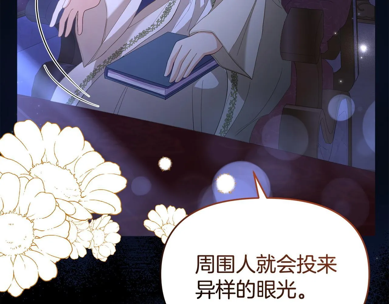 第38话 戴登的理想 第66页
