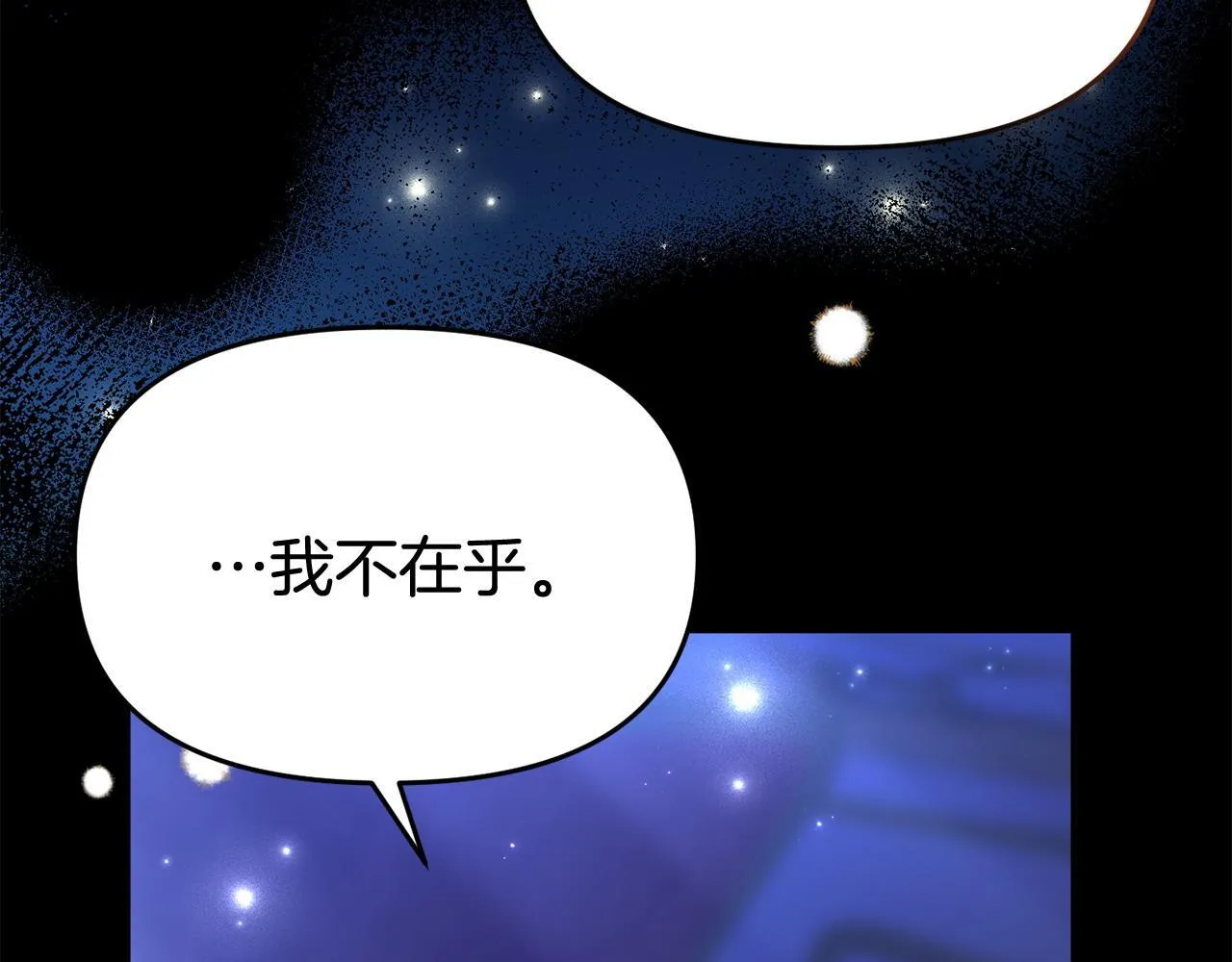 第38话 戴登的理想 第67页
