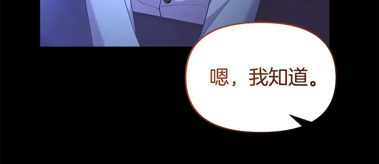 第38话 戴登的理想 第69页