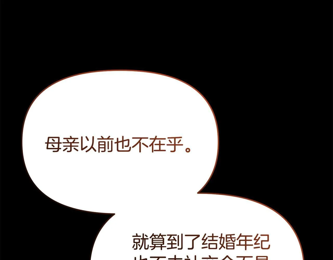 第38话 戴登的理想 第70页