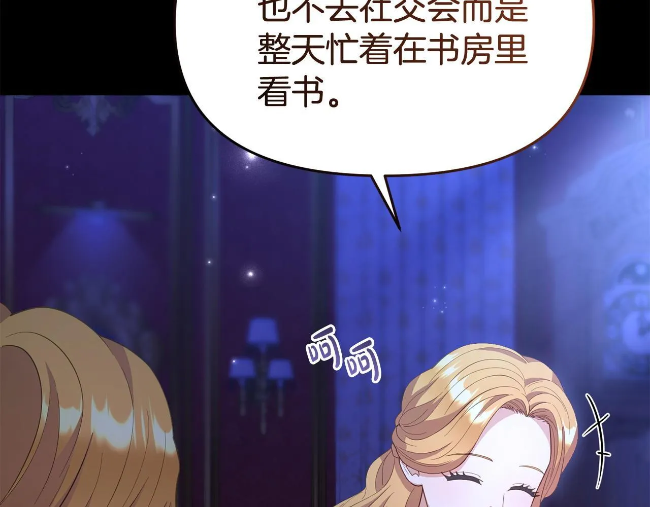 第38话 戴登的理想 第71页