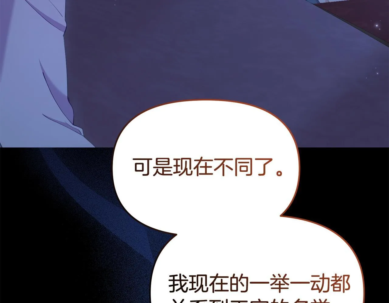 第38话 戴登的理想 第73页