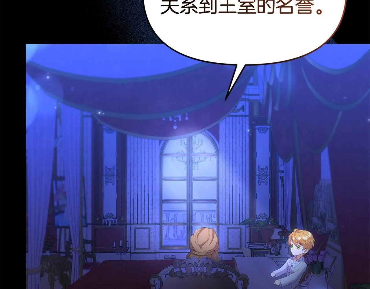 第38话 戴登的理想 第74页