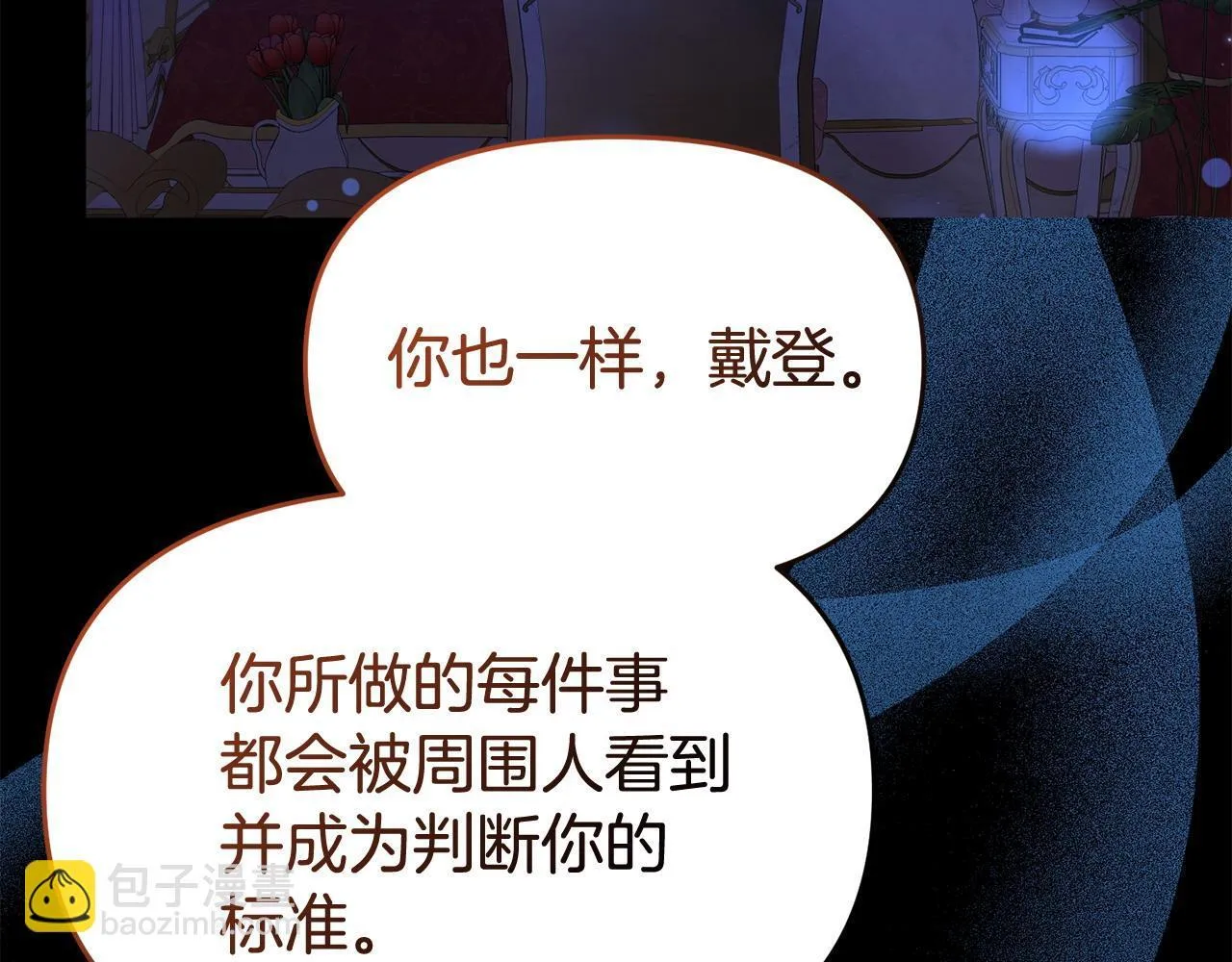 第38话 戴登的理想 第75页