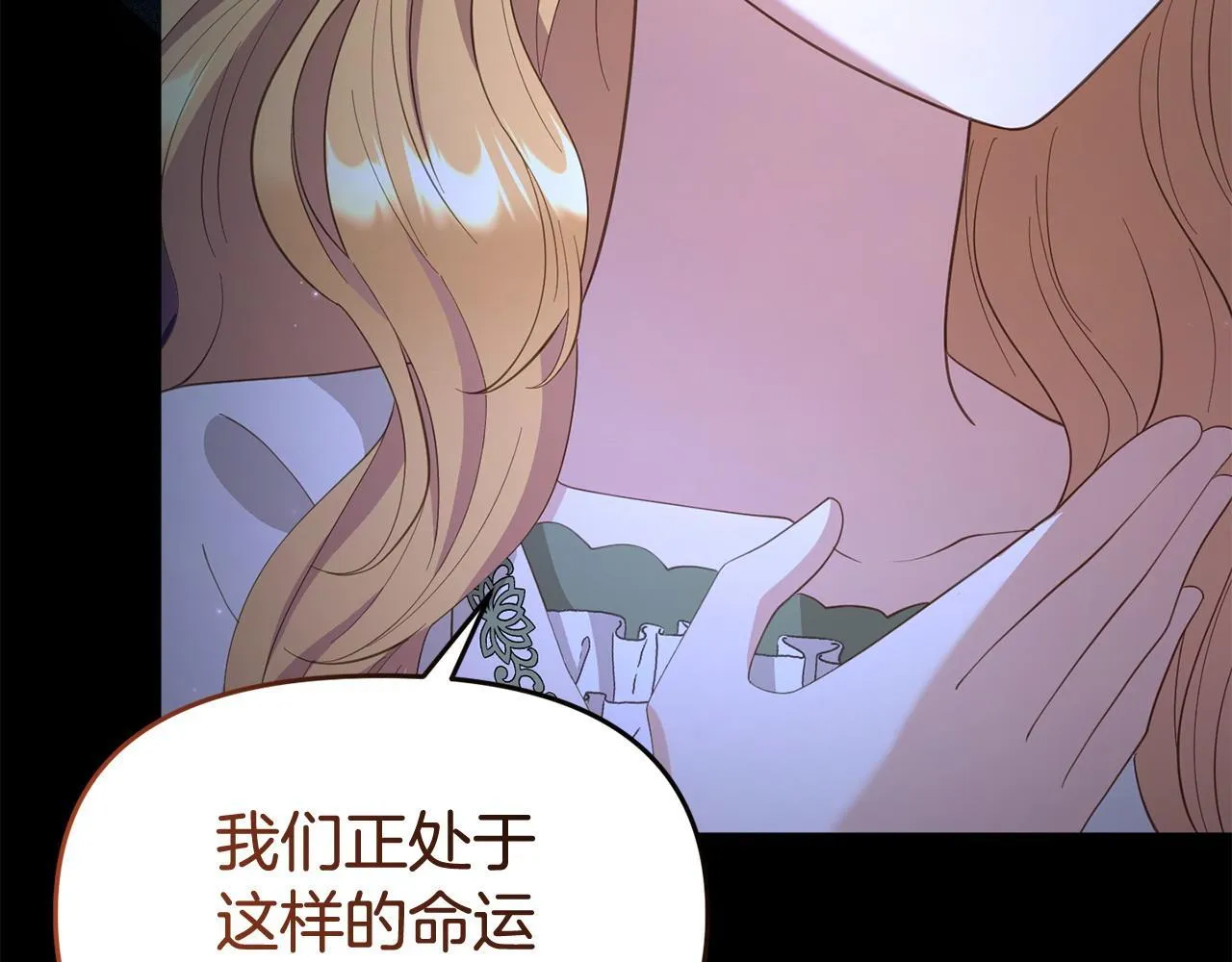 第38话 戴登的理想 第77页