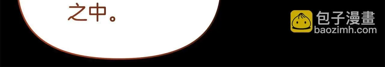 第38话 戴登的理想 第78页