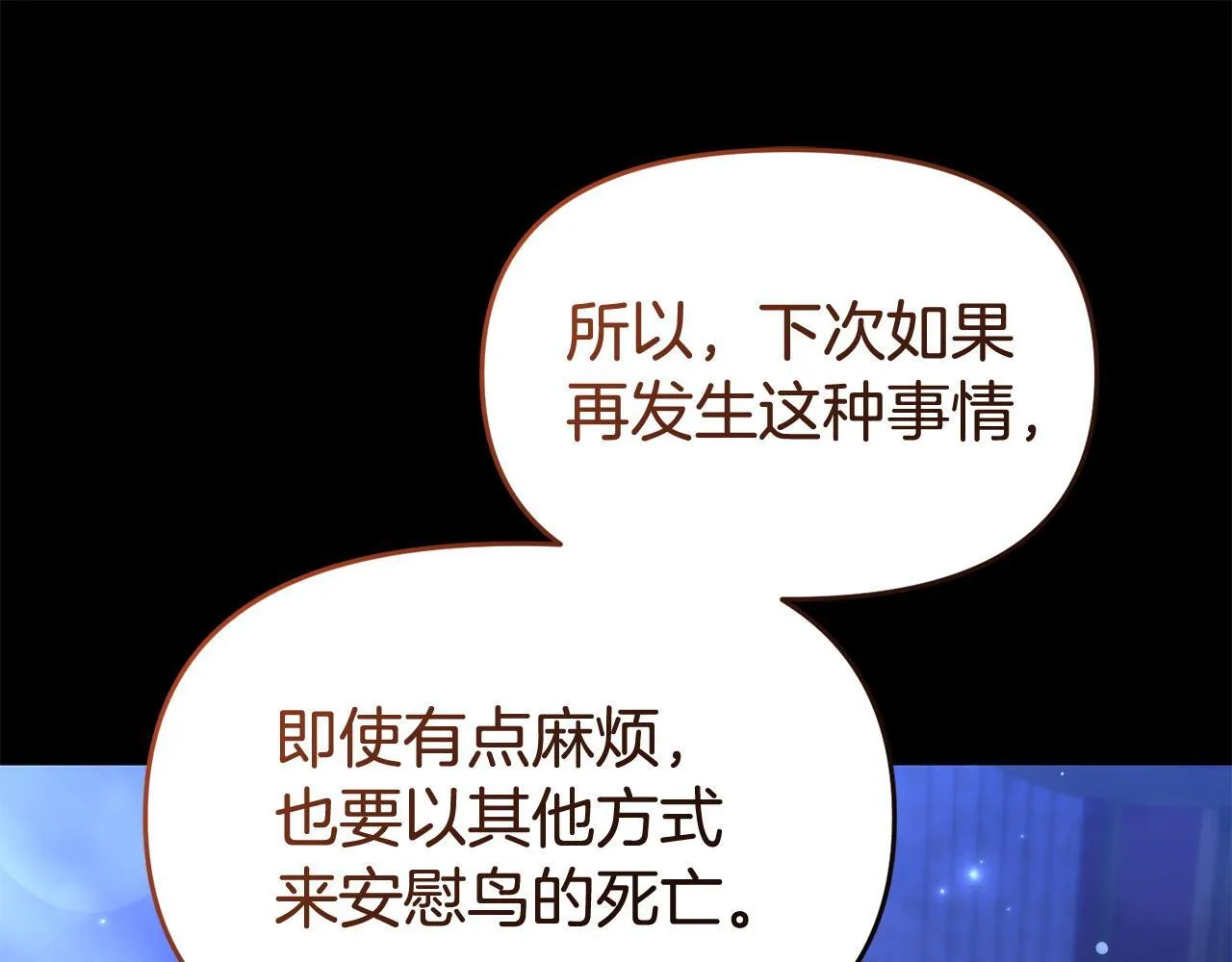 第38话 戴登的理想 第79页