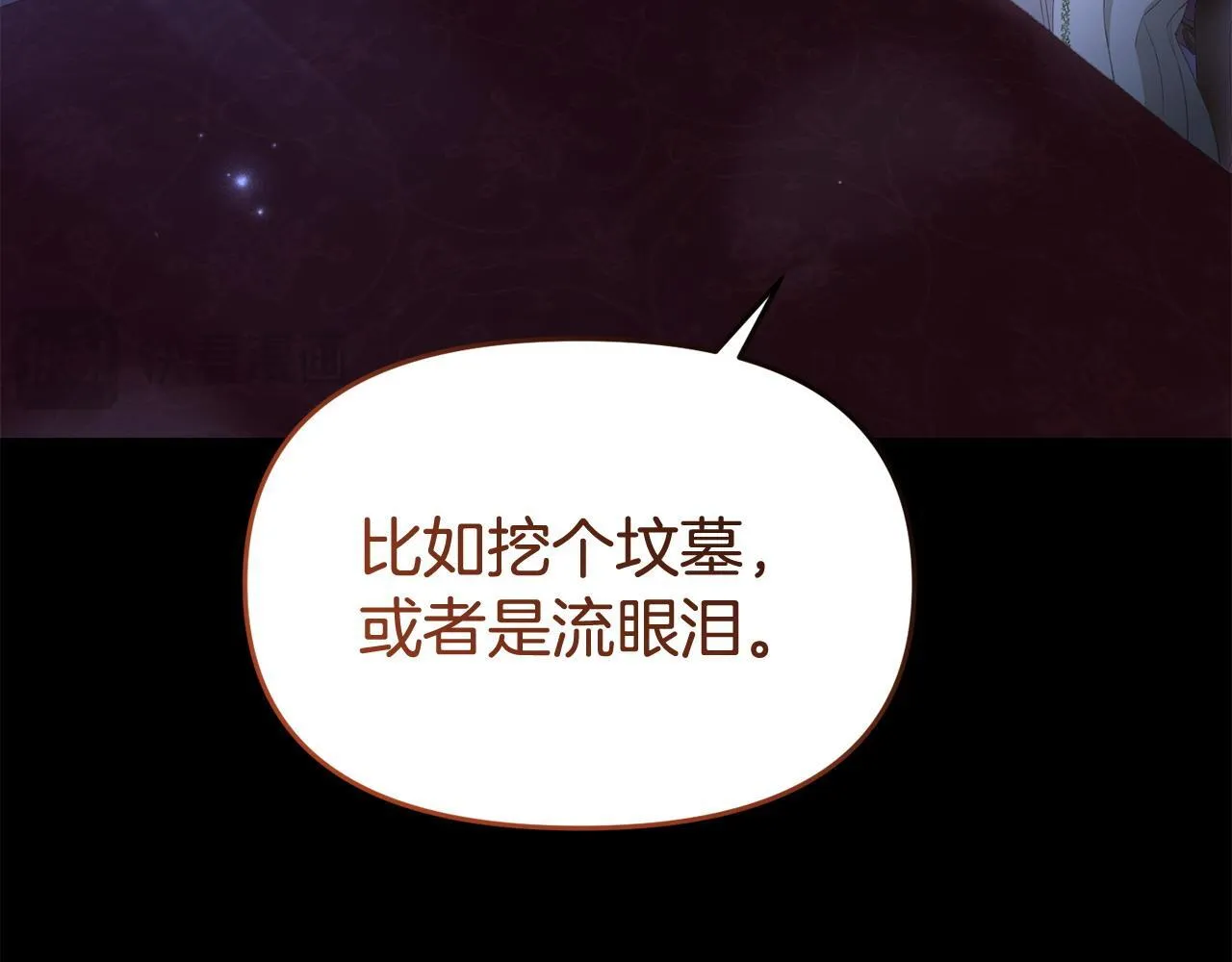 第38话 戴登的理想 第81页