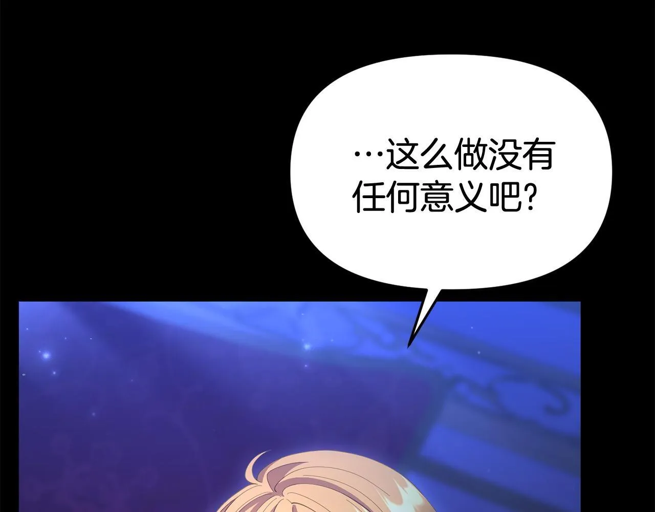 第38话 戴登的理想 第82页