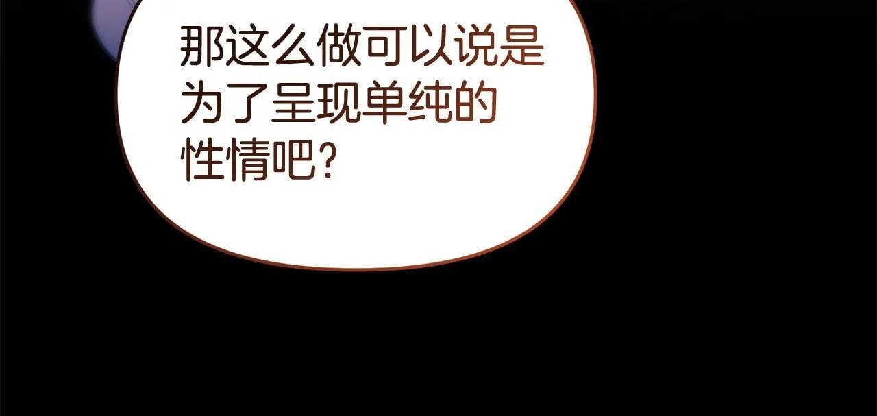 第38话 戴登的理想 第89页