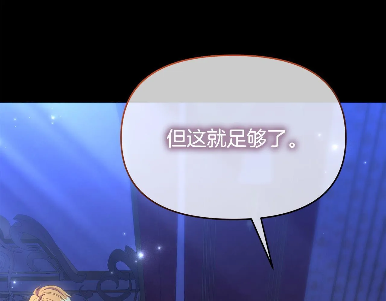 第38话 戴登的理想 第90页