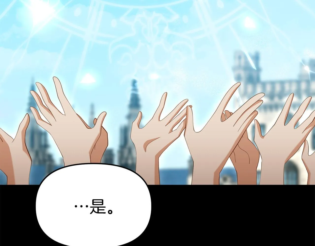 第38话 戴登的理想 第96页