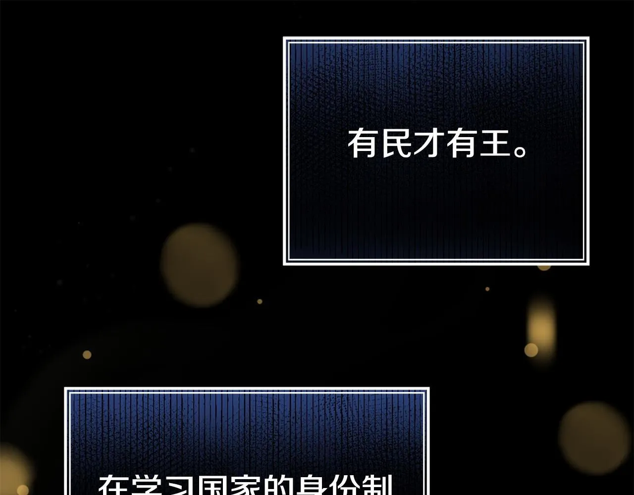 第38话 戴登的理想 第98页