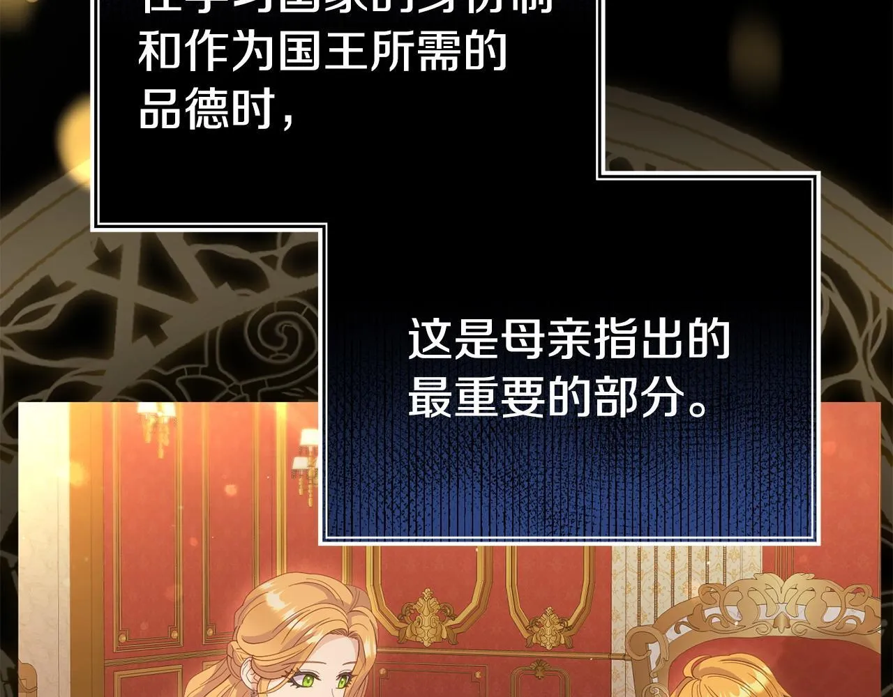 第38话 戴登的理想 第99页
