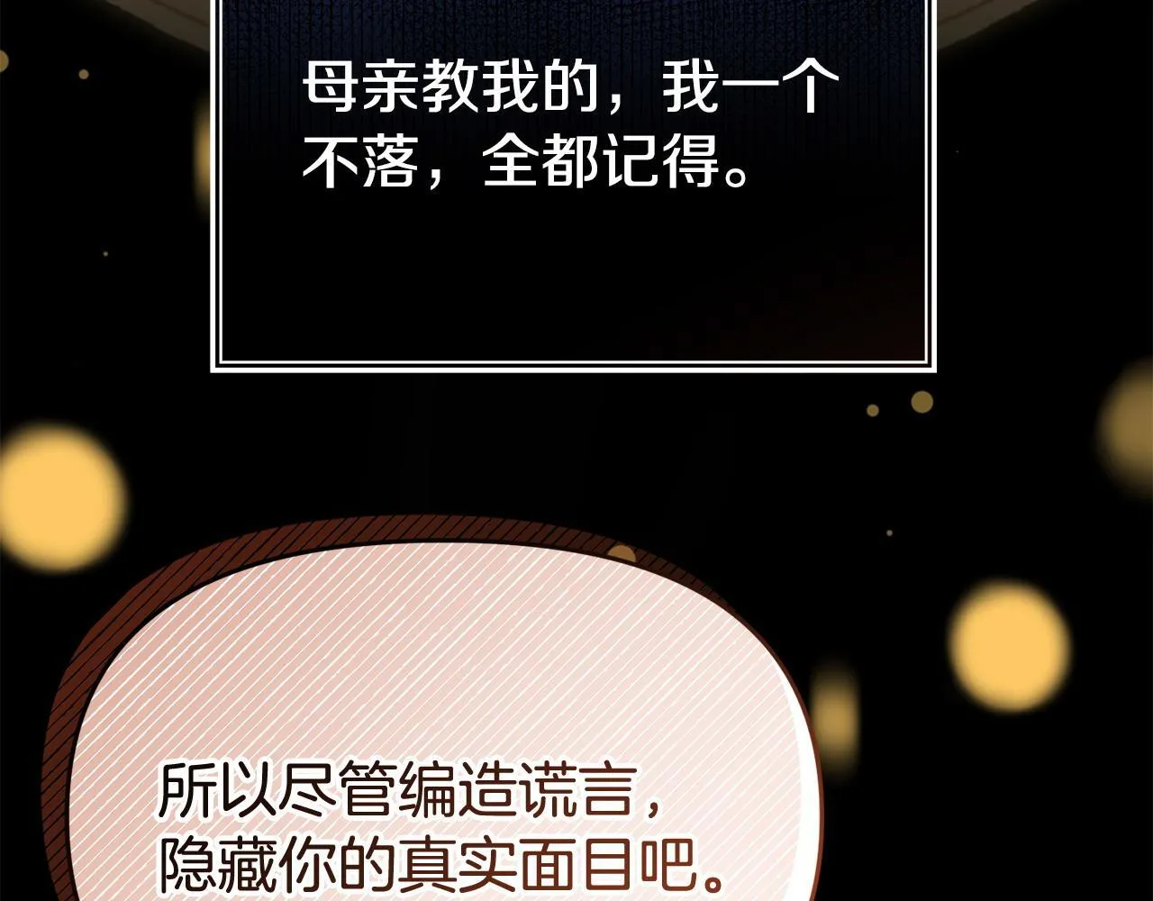 第38话 戴登的理想 第101页
