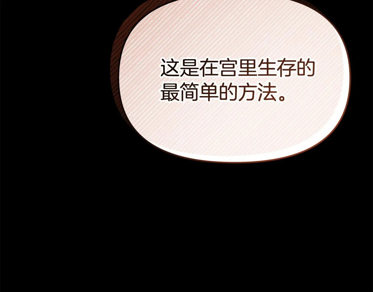 第38话 戴登的理想 第105页