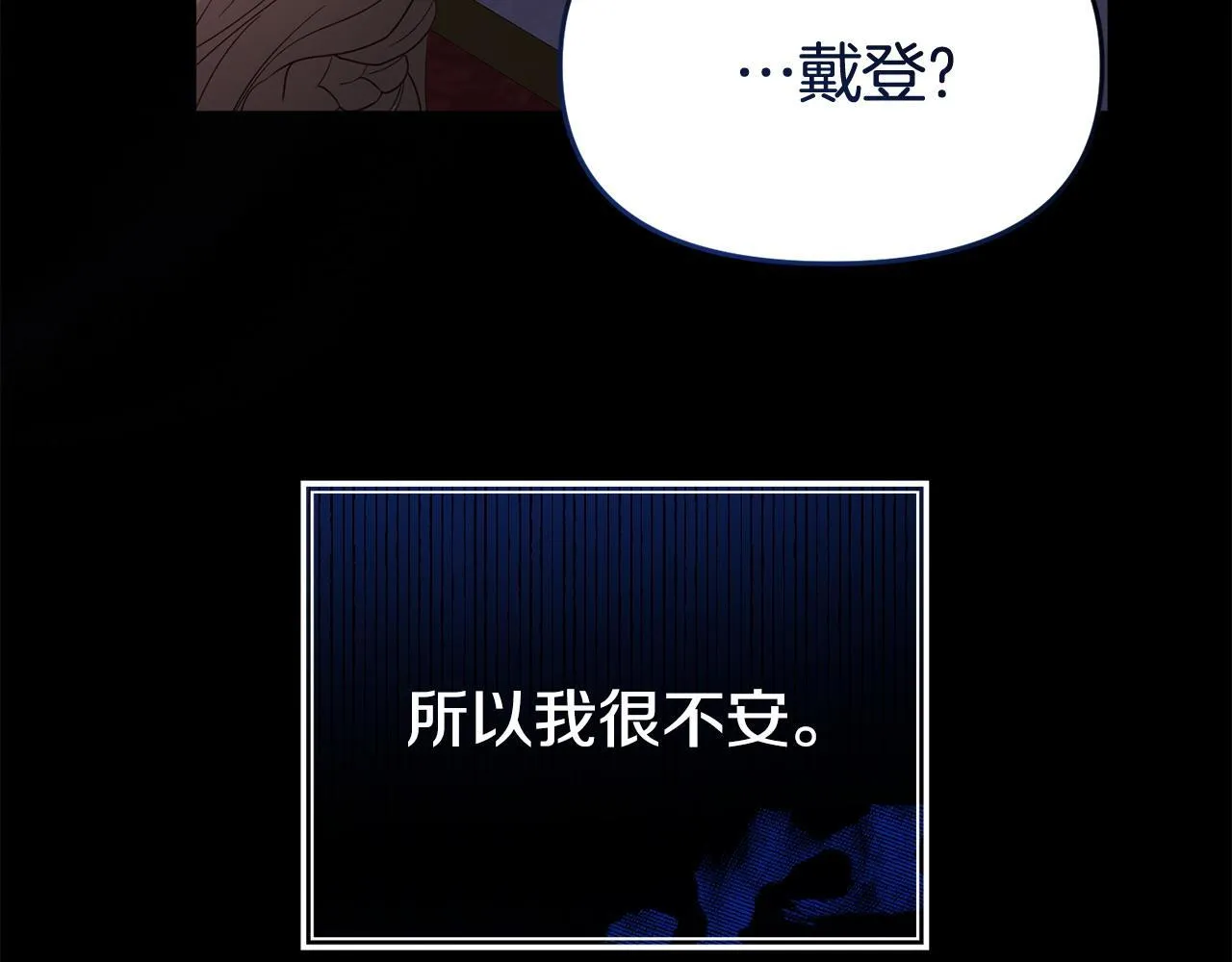 第38话 戴登的理想 第108页
