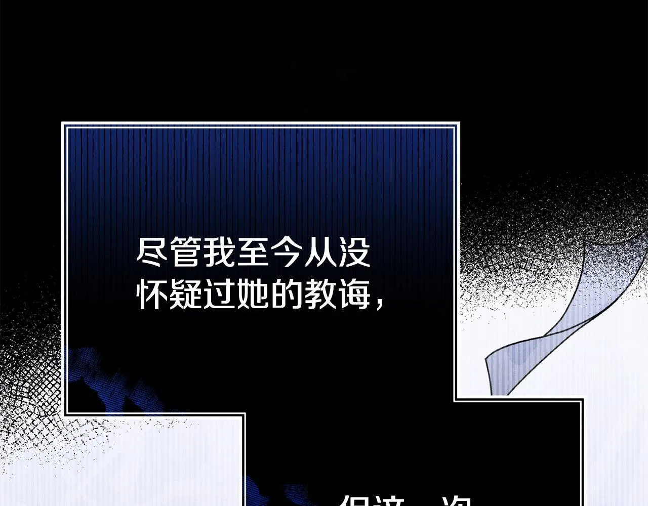 第38话 戴登的理想 第110页