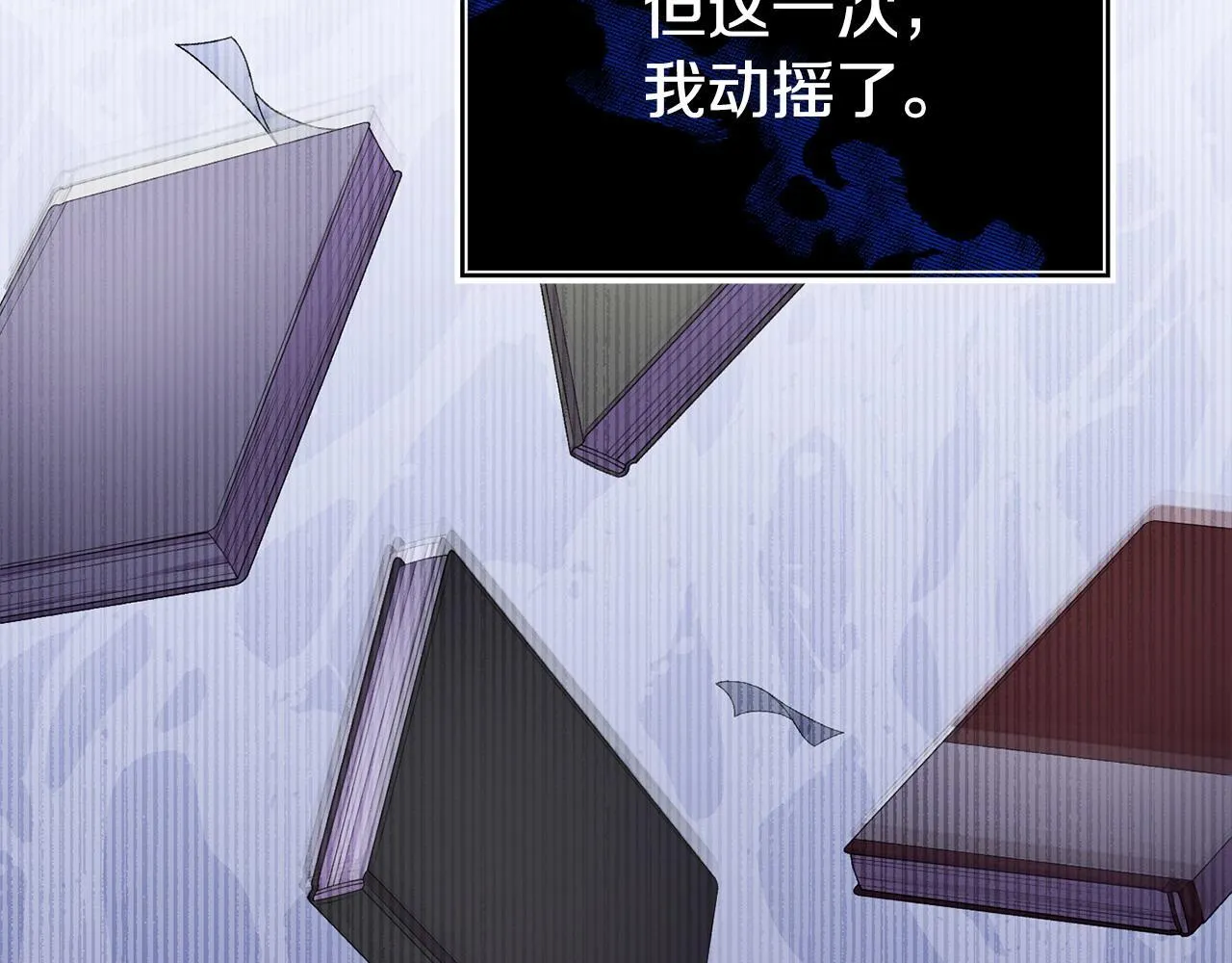 第38话 戴登的理想 第111页