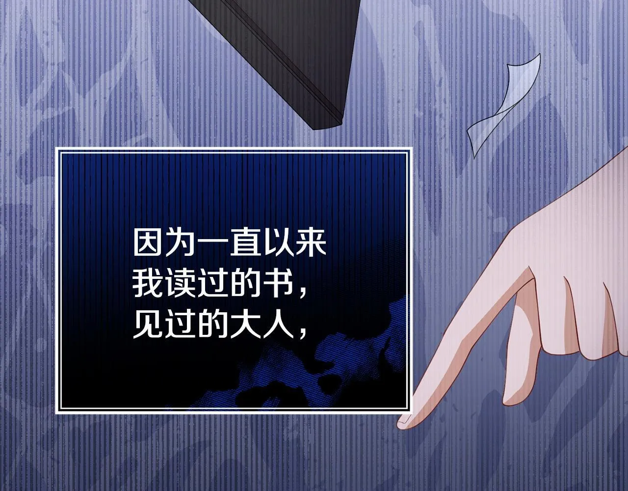 第38话 戴登的理想 第112页
