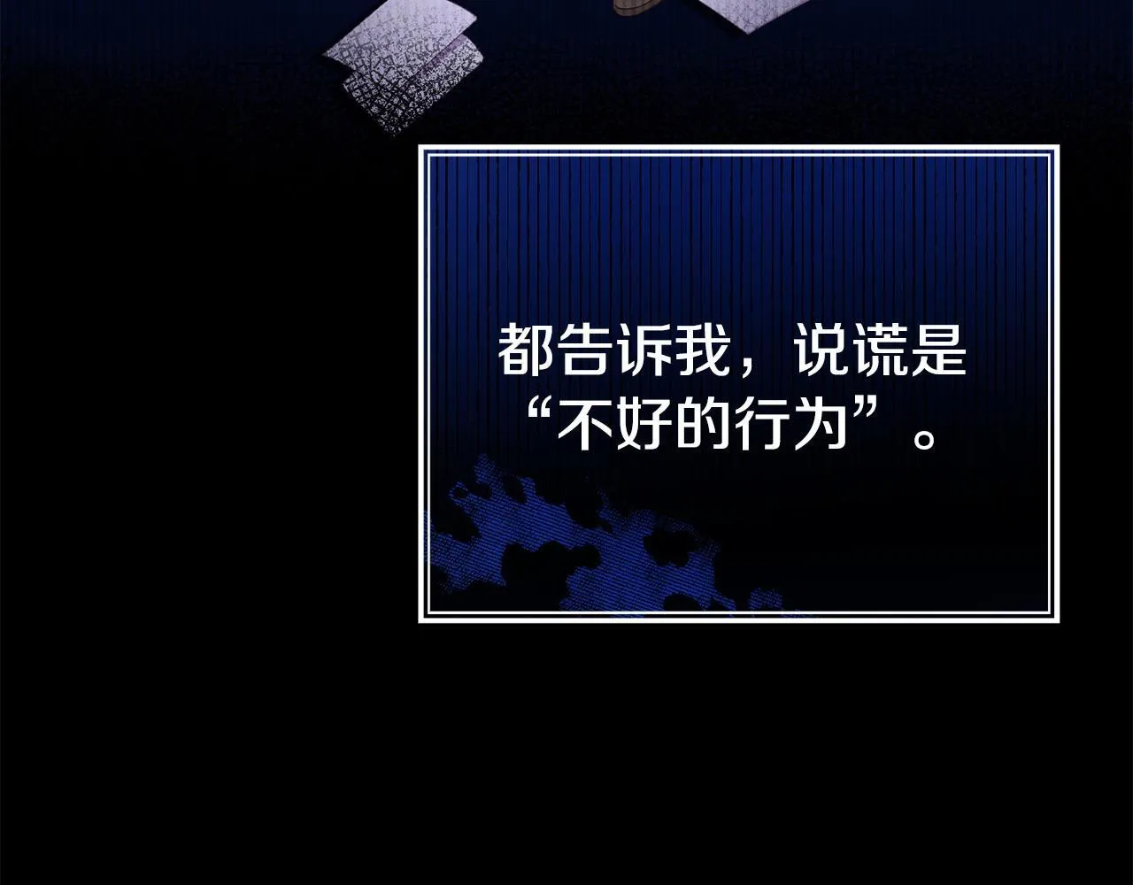 第38话 戴登的理想 第114页