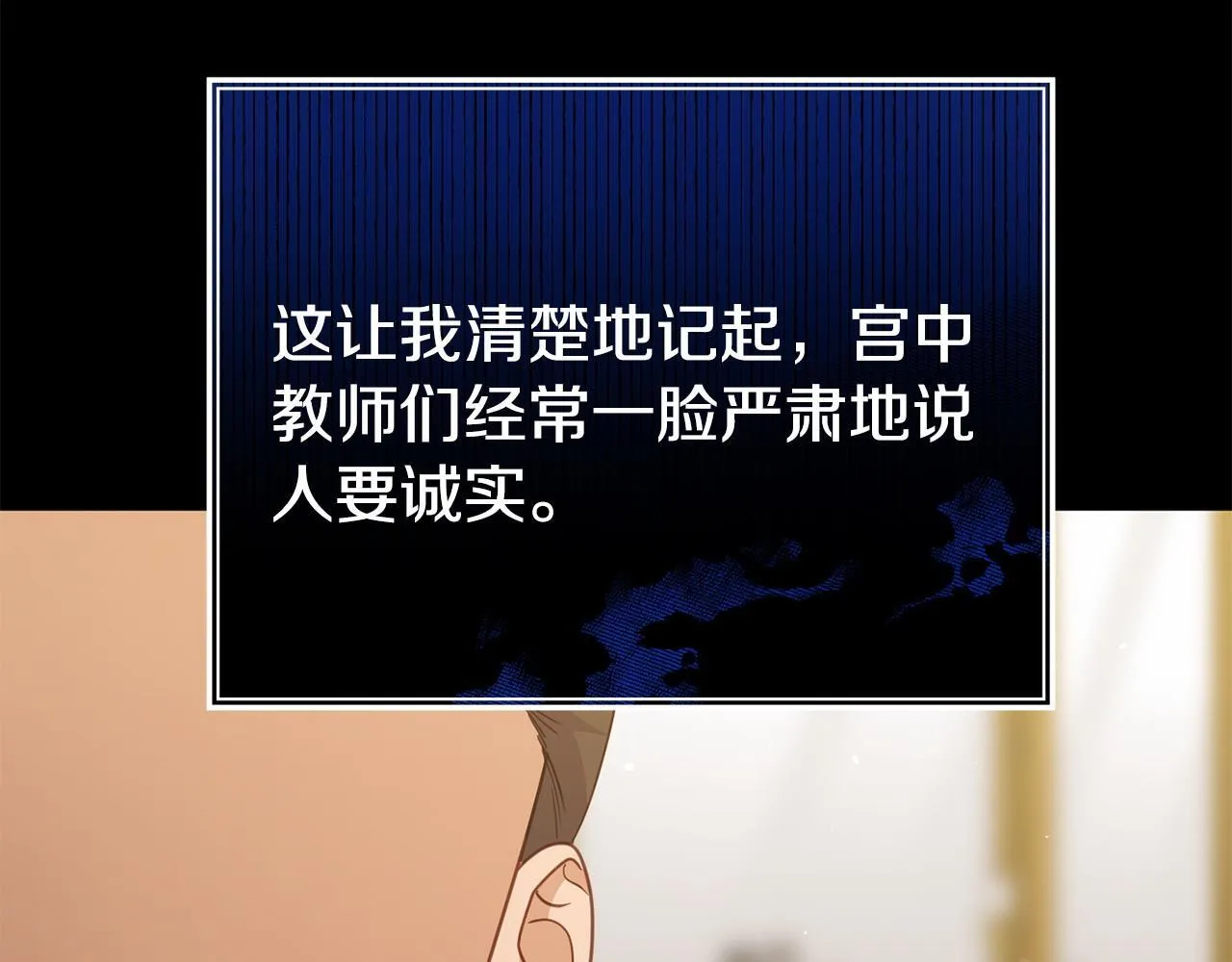 第38话 戴登的理想 第115页