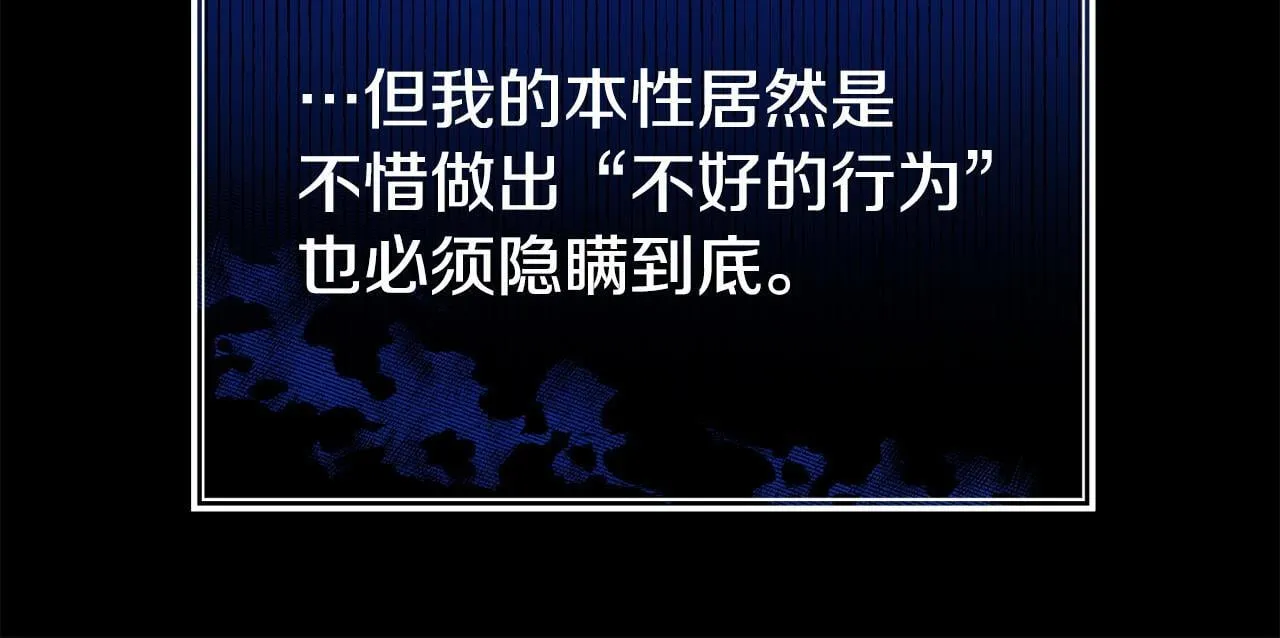 第38话 戴登的理想 第117页