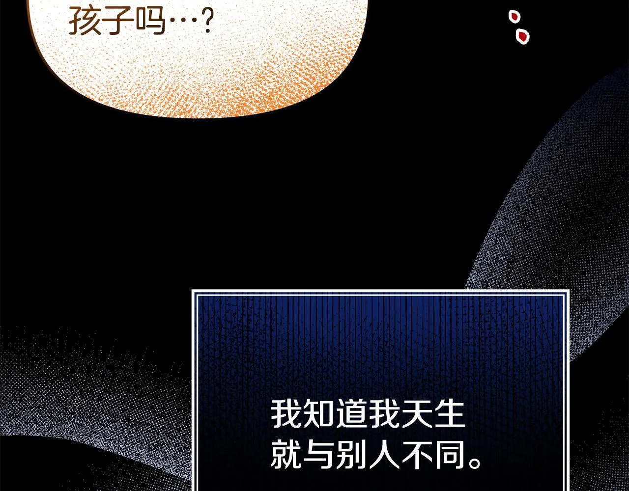 第38话 戴登的理想 第119页