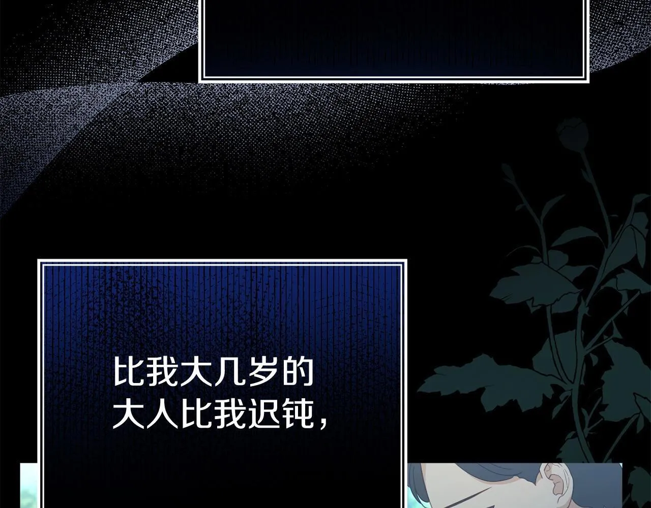 第38话 戴登的理想 第120页